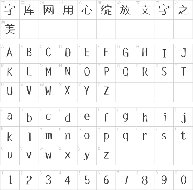 葉根友銳勁格美