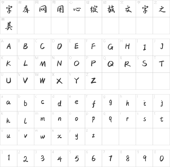 字魂132號-江舟行客