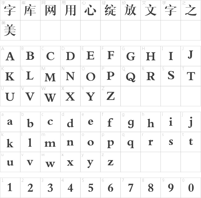 南構線新宋