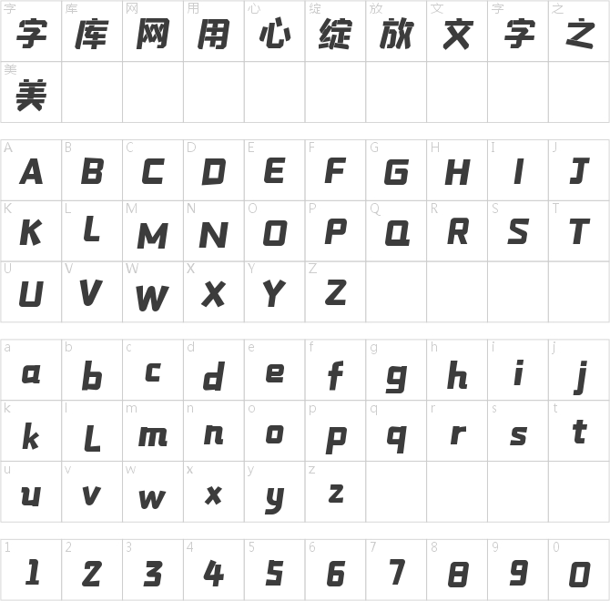 字魂152號-機甲超級黑