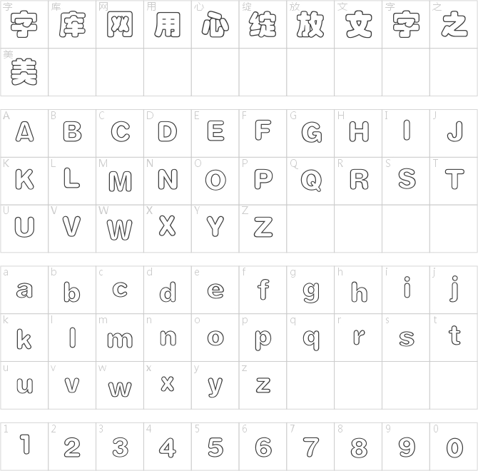 銳字工房云字庫(kù)彩云gbk