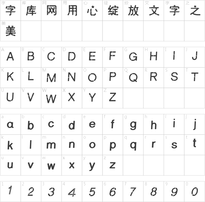 漢標高光黑