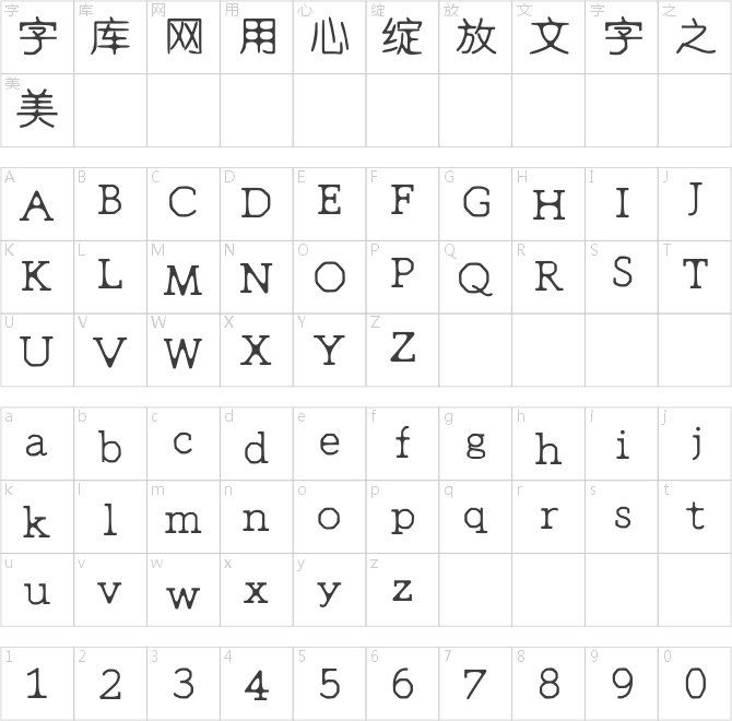 【變形】花節(jié)體