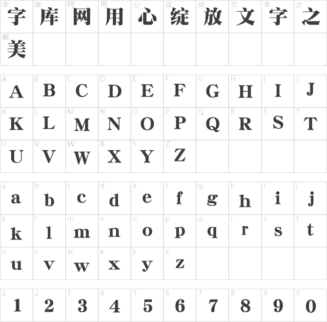 華康宋體W12(P)