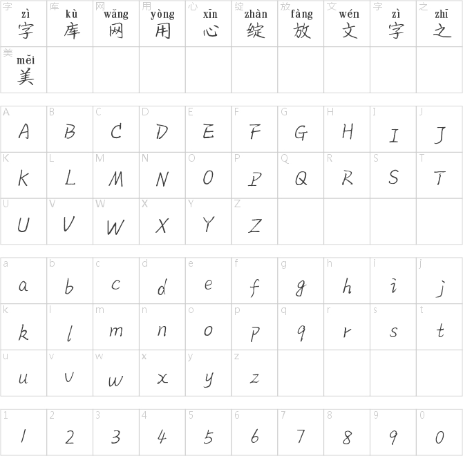 萌娃規(guī)范字讀寫拼音