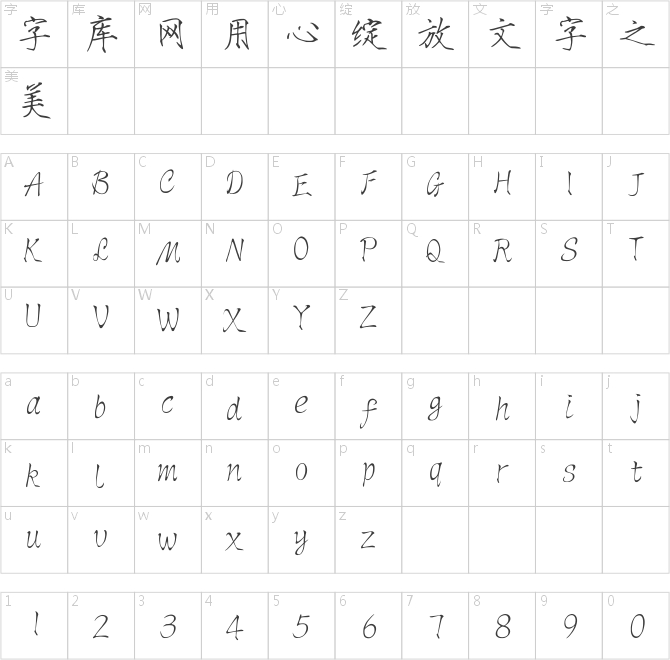 點(diǎn)字瘦金書