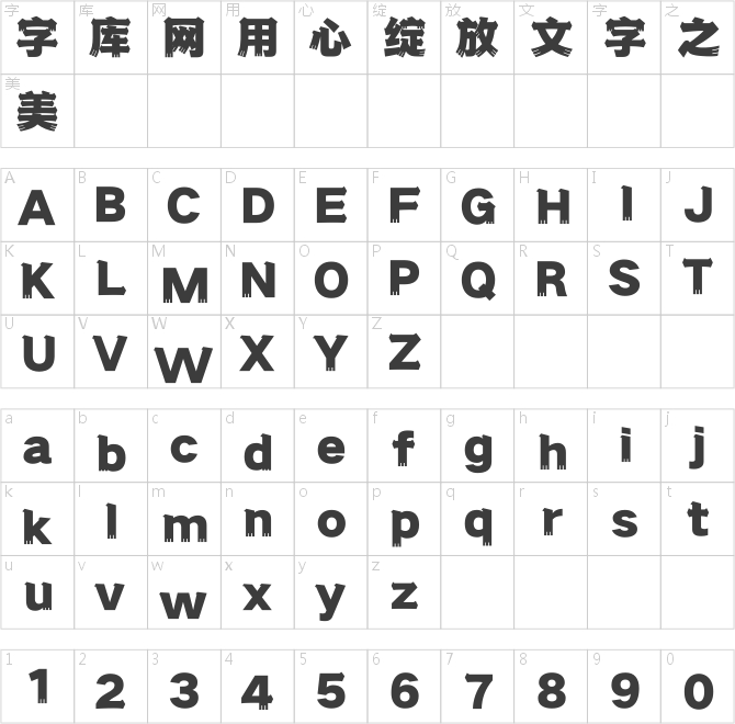 點字江戶招牌黑