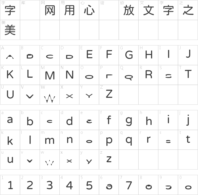 俊羽圓體多字重