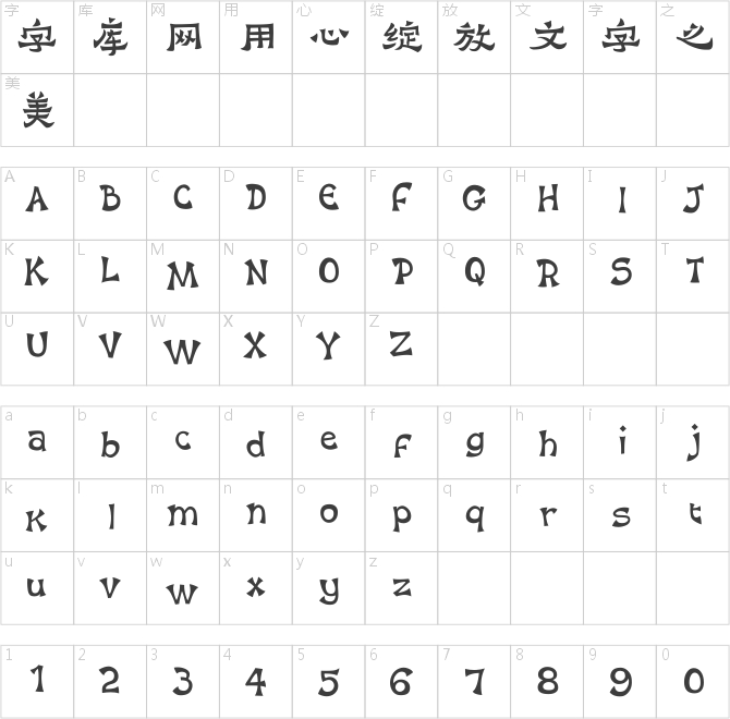 蘇新詩爨寶子簡