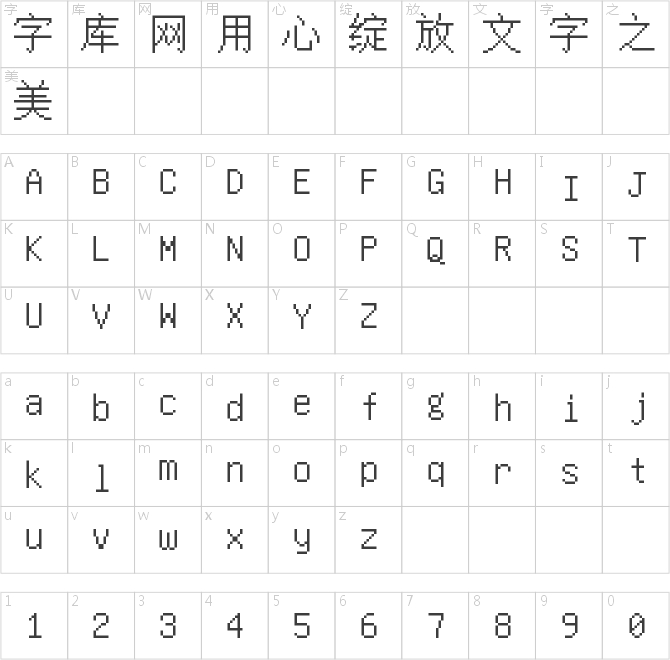 Unifont點陣黑