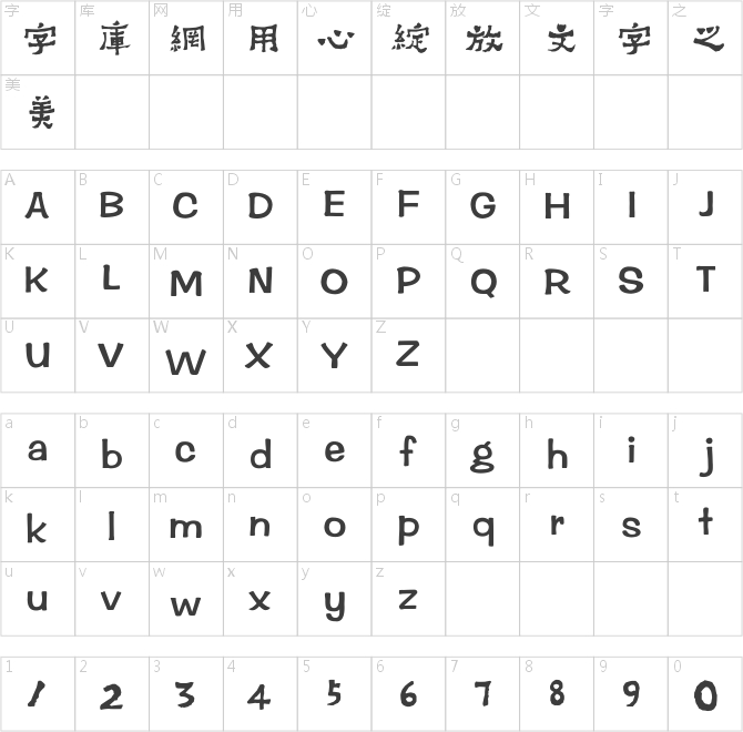 梁培生小爨繁