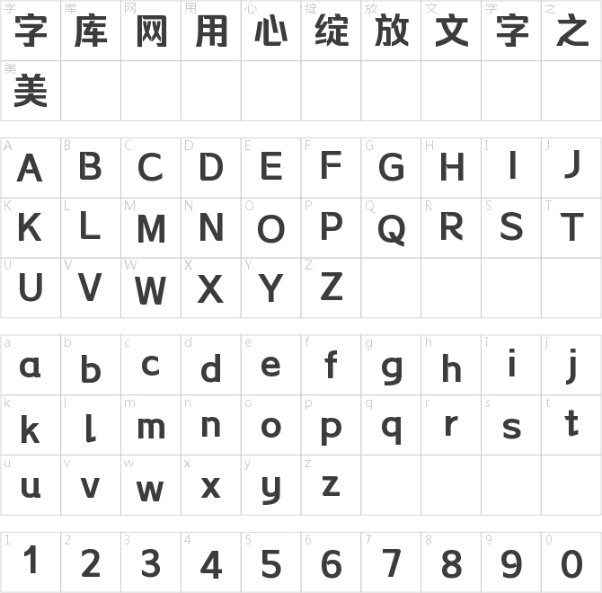 銳字馳黑武漢N95大粗體