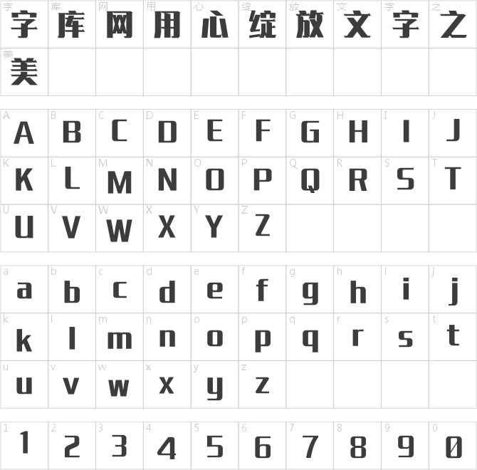 方正雪煒銳黑