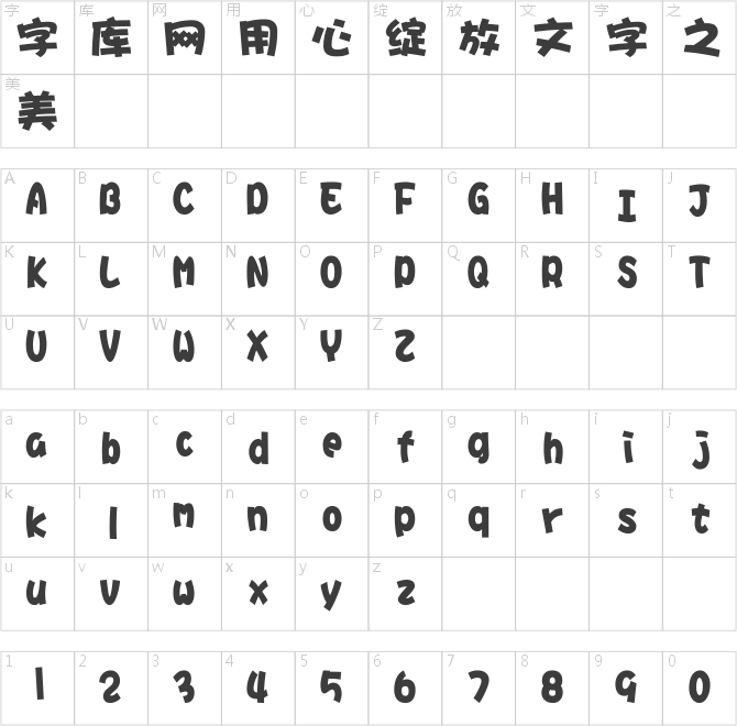 華康海報體簡繁 Std W12