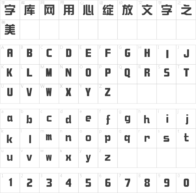 華康新綜藝簡繁 Std W7