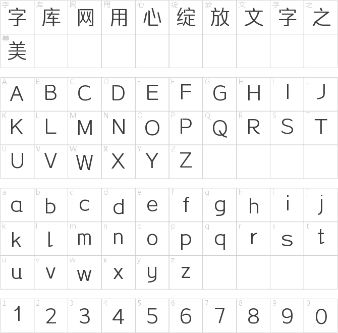 銳字龍書馳黑打包10字重