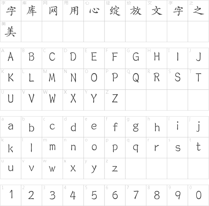 字酷堂打包字體