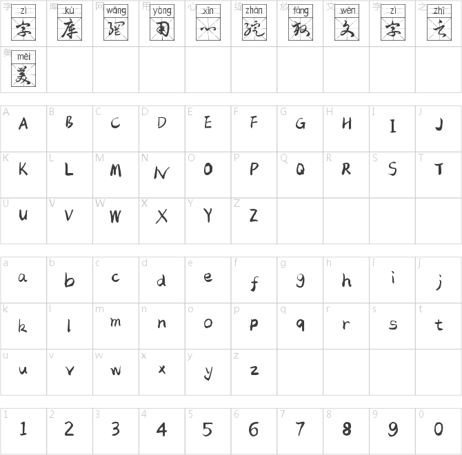 毛體草書復(fù)古體