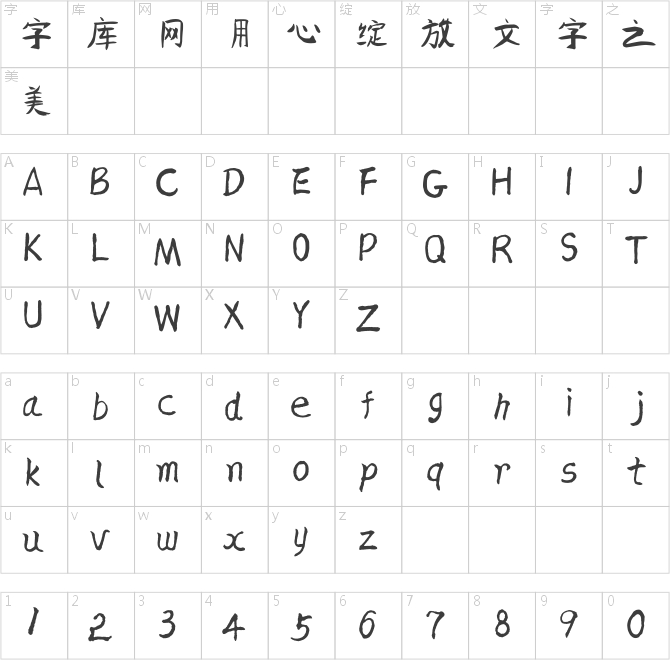 邯鄲年少輕狂志輝體