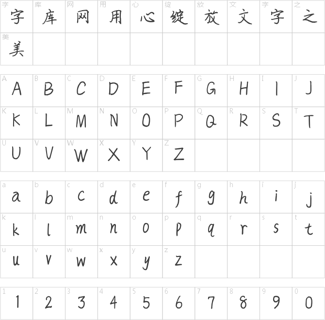 晚睡協會常任理事