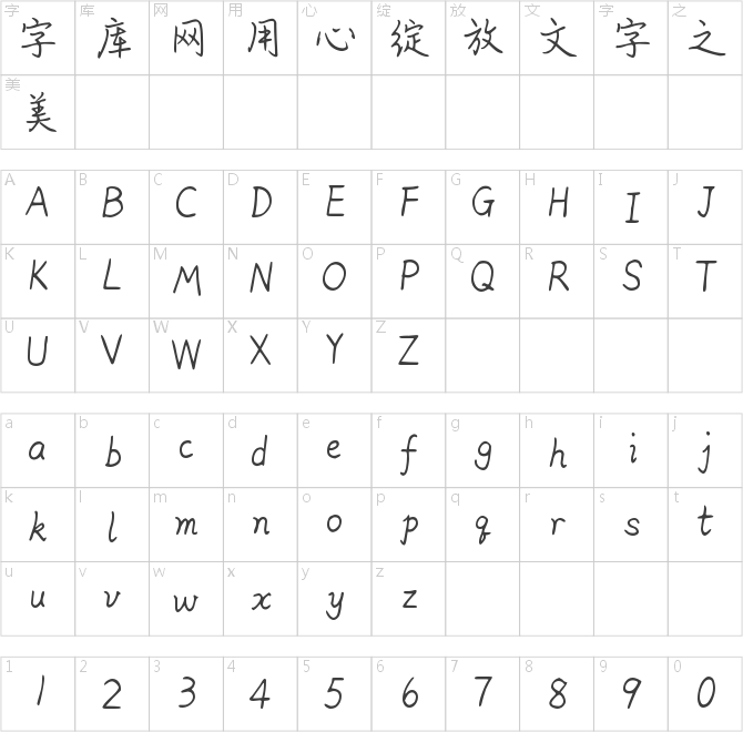 Aa2020心有所鼠