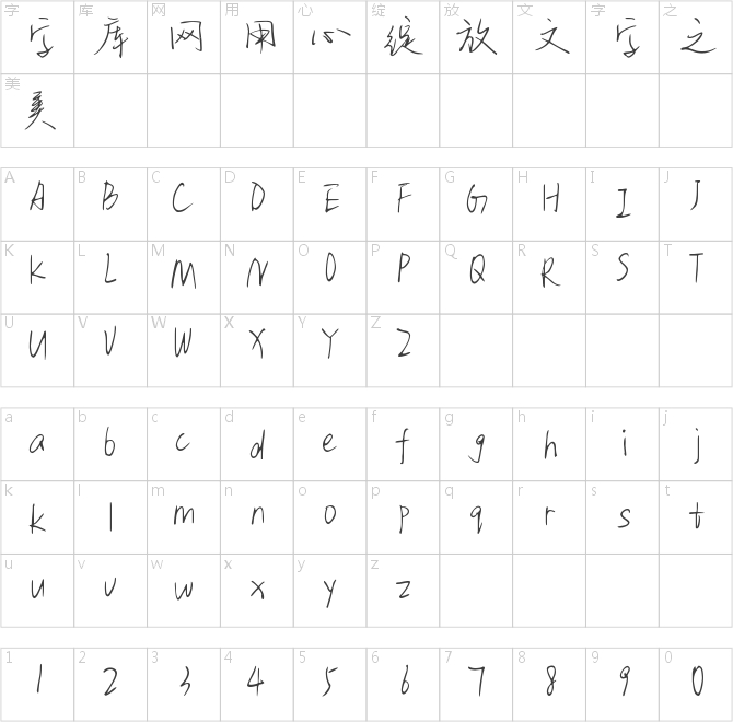 Aa請笑納我竊語情話