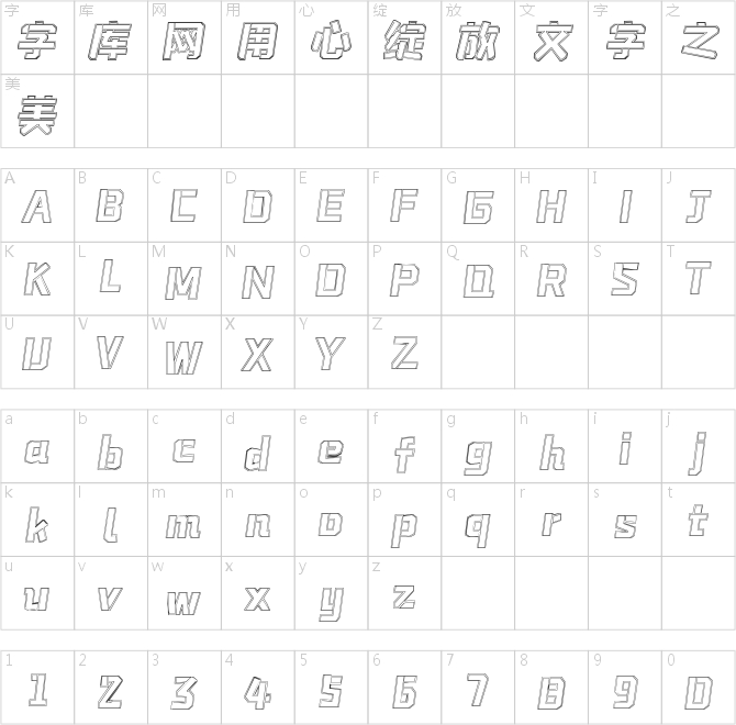 字魂4333號-機甲懸空體