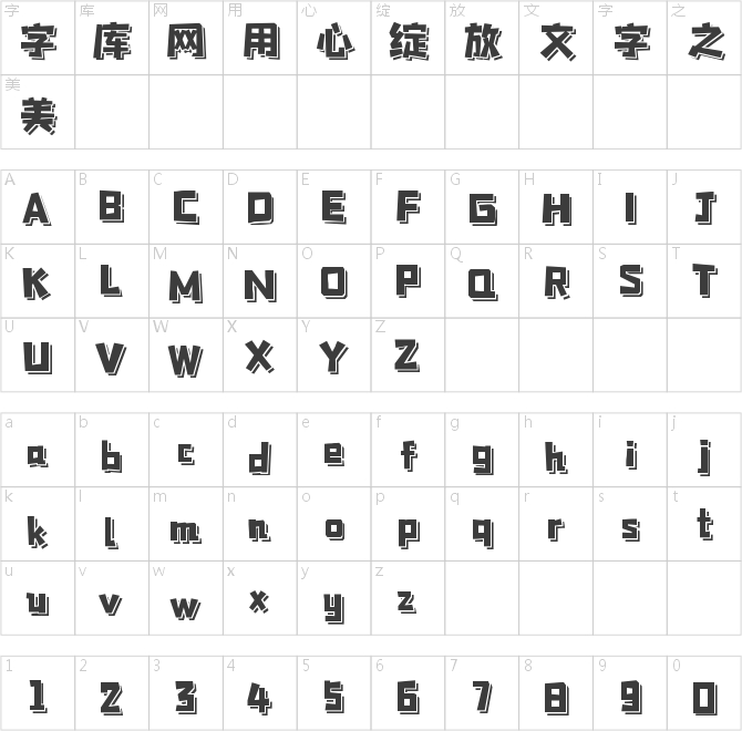 字魂471號(hào)-星巖樂飄體