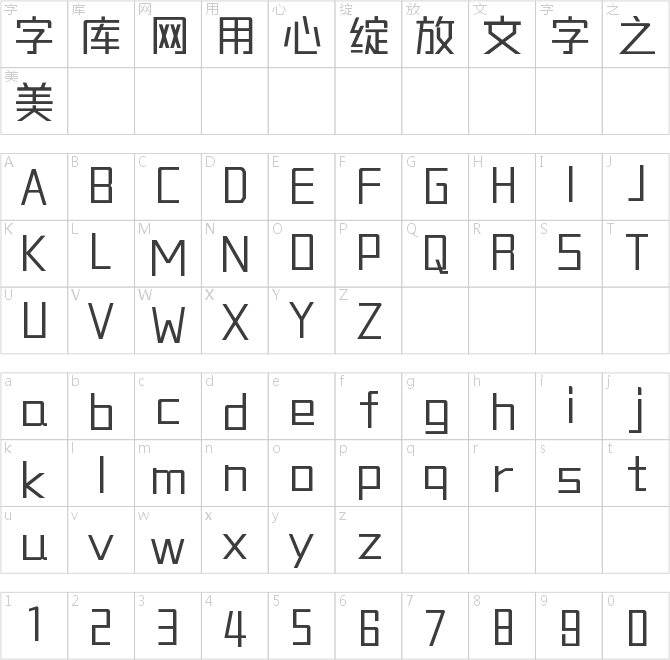 銳字潮牌可變真言2.0簡