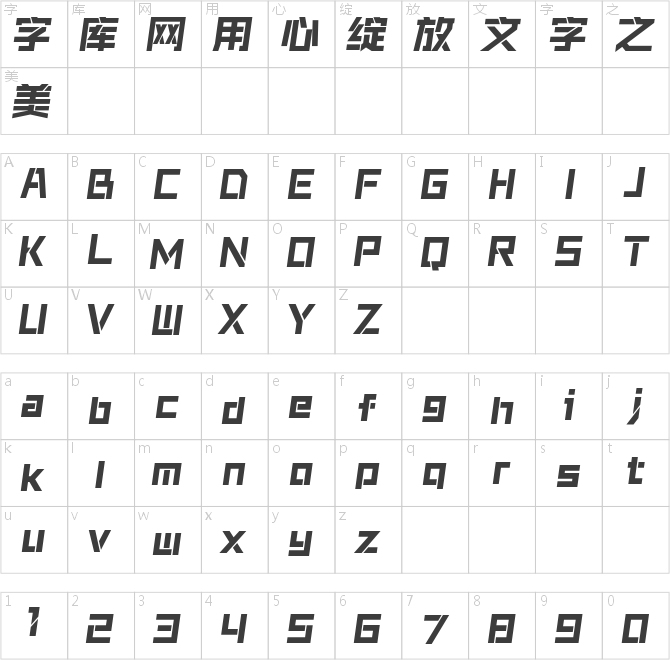 銳字奧運精神拼搏簡