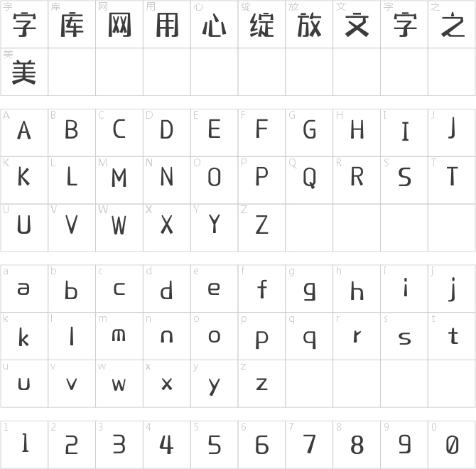 上首粉筆體