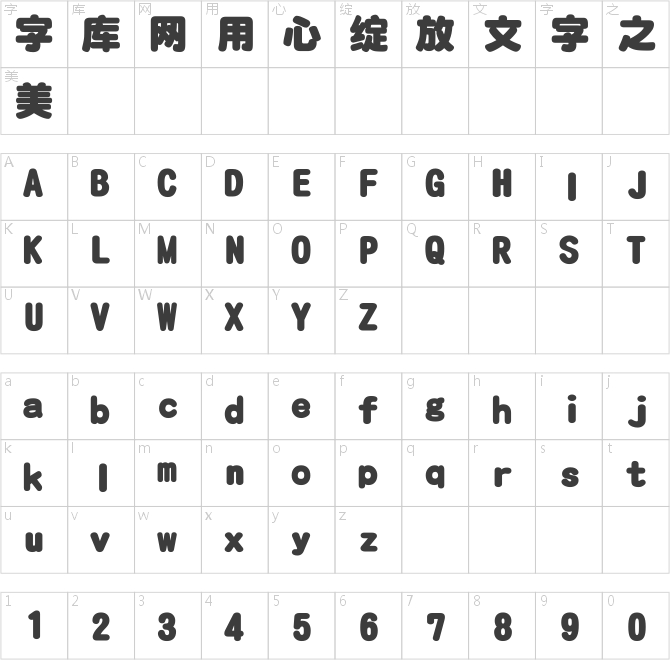 華康圓體簡繁 Std W12