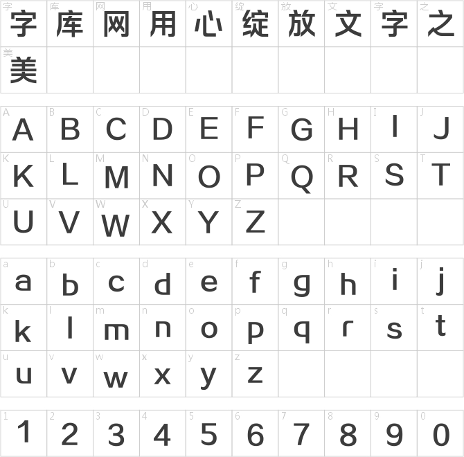 方正字匯-方俏勵黑