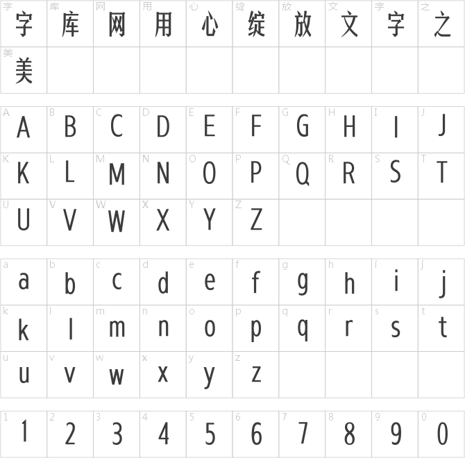 吉頁新榮耀體簡