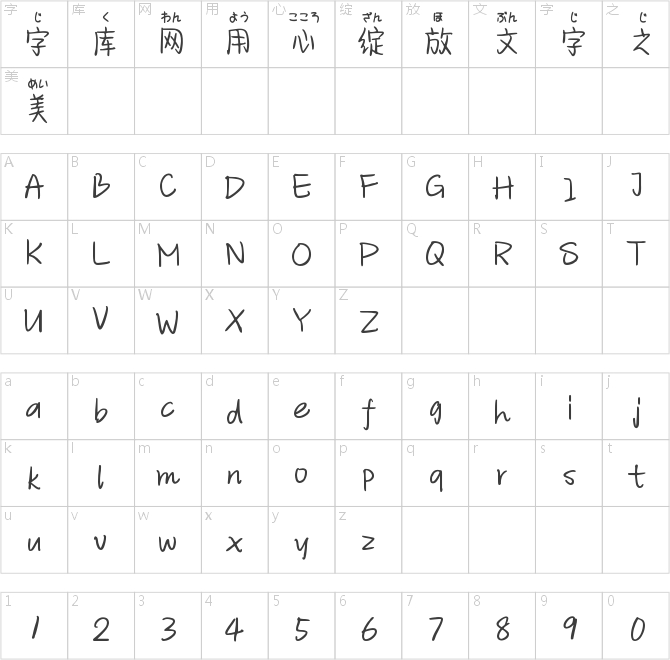 Aa日文情書字幕體