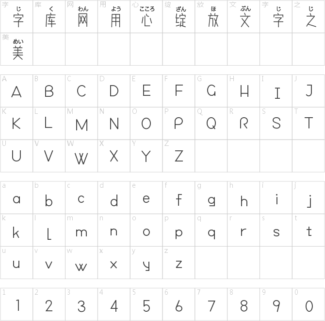 Aa北海道日文字幕體