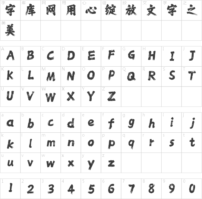 潮字社北冥簡繁