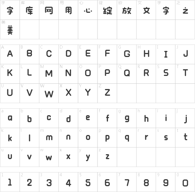 創客貼軟糖體