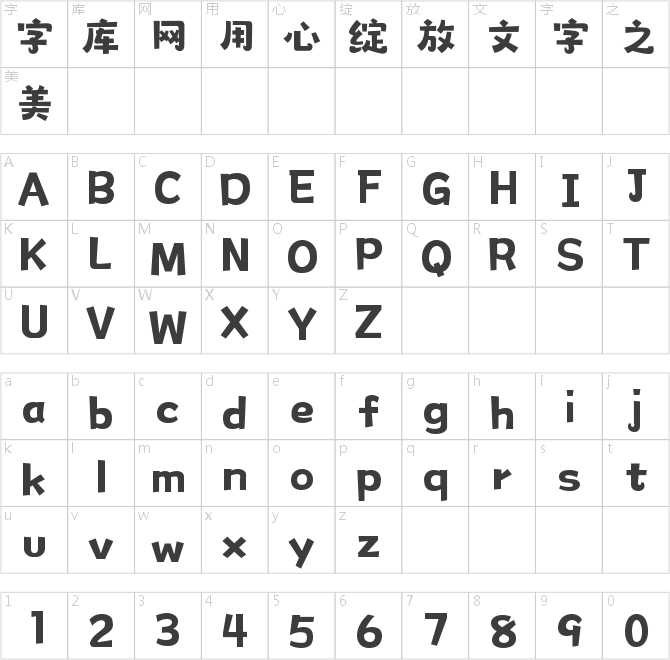 字魂蜜桃貓體