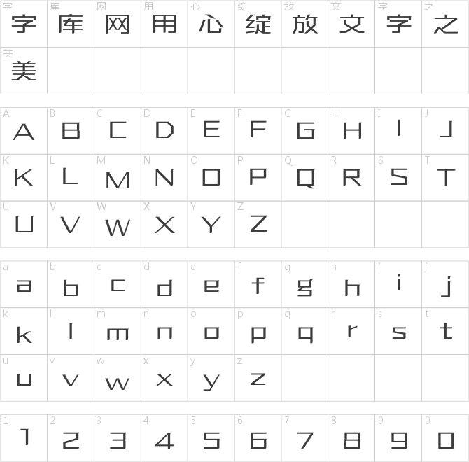 方正優尚體