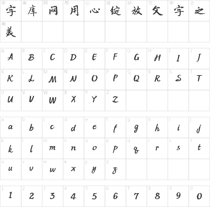 書體坊趙孟頫行楷