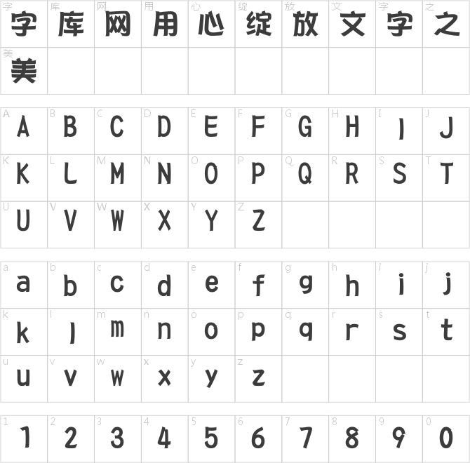 華康POP2體簡繁 Std W9