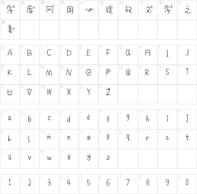 也字工廠圣誕快樂(lè)