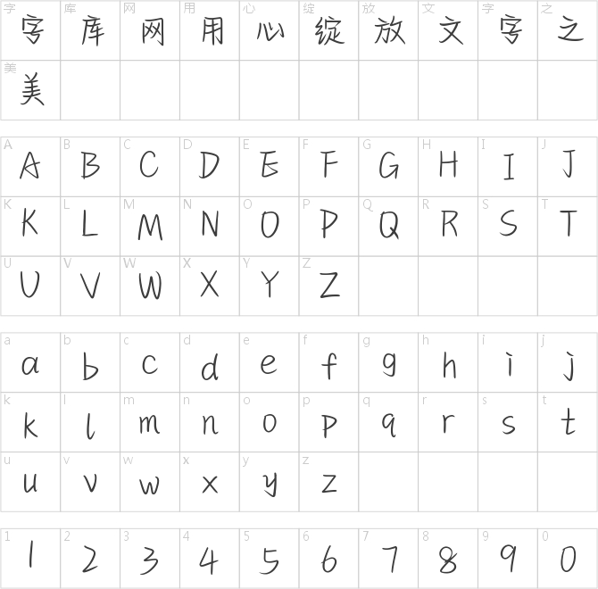 也字工廠電影獨白體