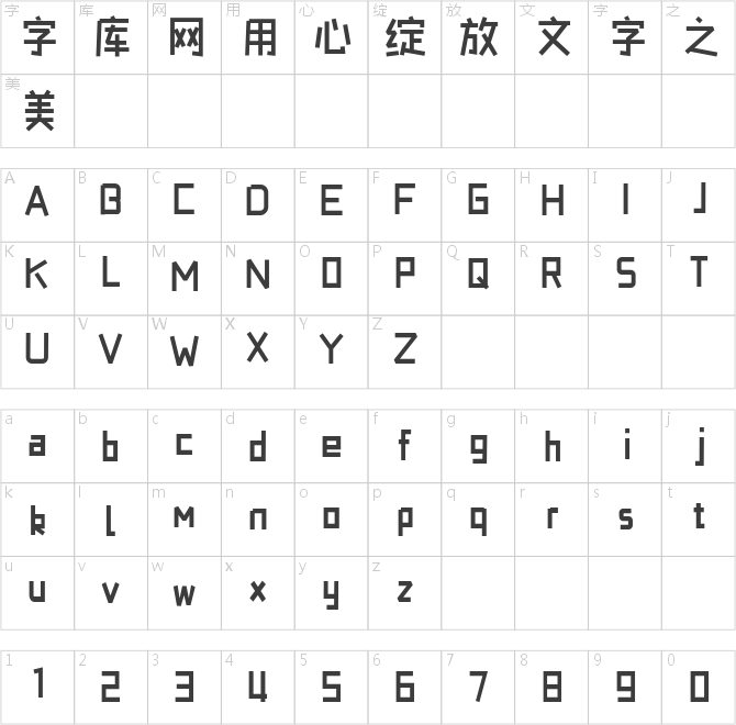 也字工廠呆板黑