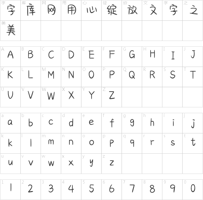 戀戀奶糖體