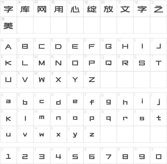 上首品黑體