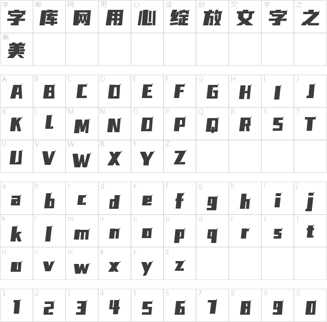 字魂無敵兔