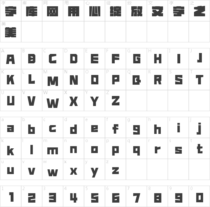 字魂時空爆甲黑