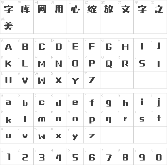 字魂貓先生